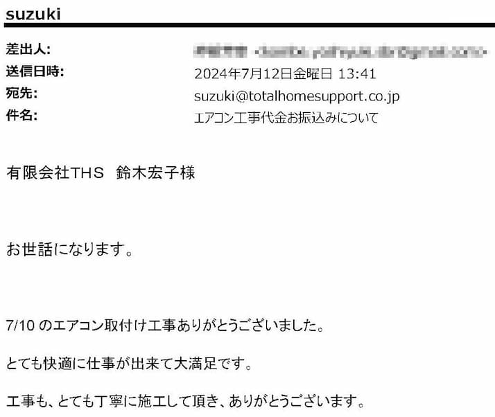 工事も、とても丁寧に施工して頂き、ありがとうございます。